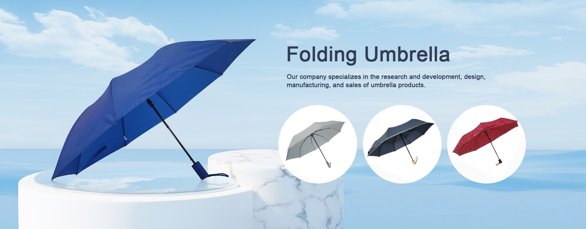 Складной зонтик