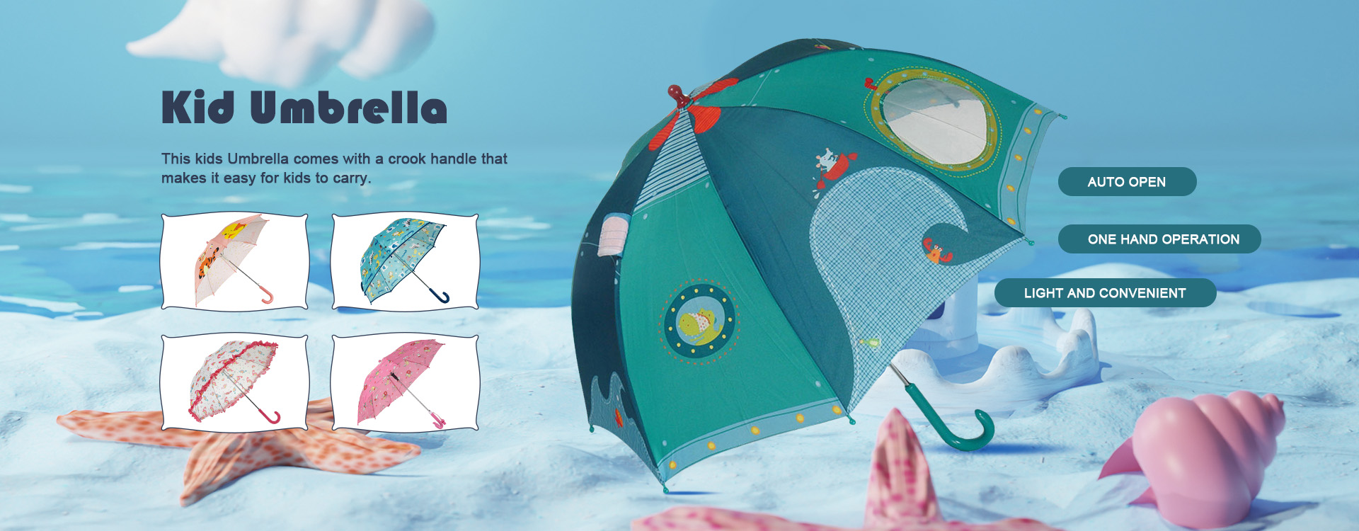 Детский Зонтик